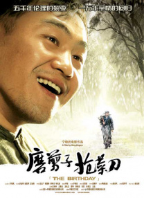 梁祝三级艳谭全集